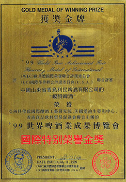 BCK体育-99国际特别荣誉金奖