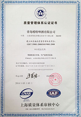 BCK体育-2014-05-05质量管理体系认证证书中文