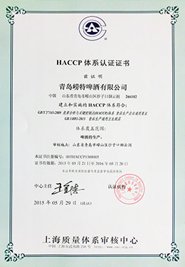 BCK体育-2015年HACCP体系认证证书中文
