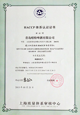 BCK体育-HACCP体系认证证书（中彩）